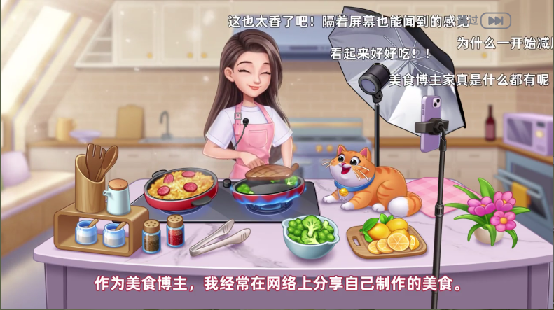 星厨烹饪记新版