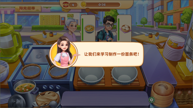 星厨烹饪记新版