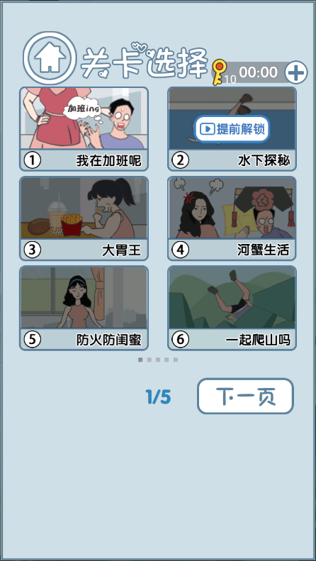 老公去哪嗨了新版
