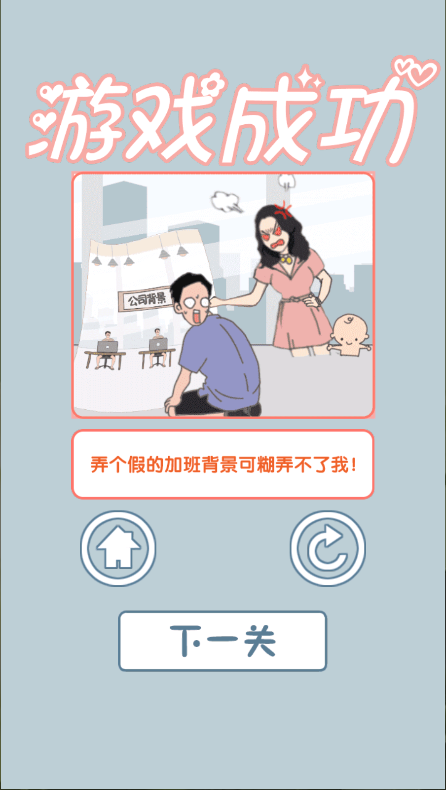 老公去哪嗨了新版