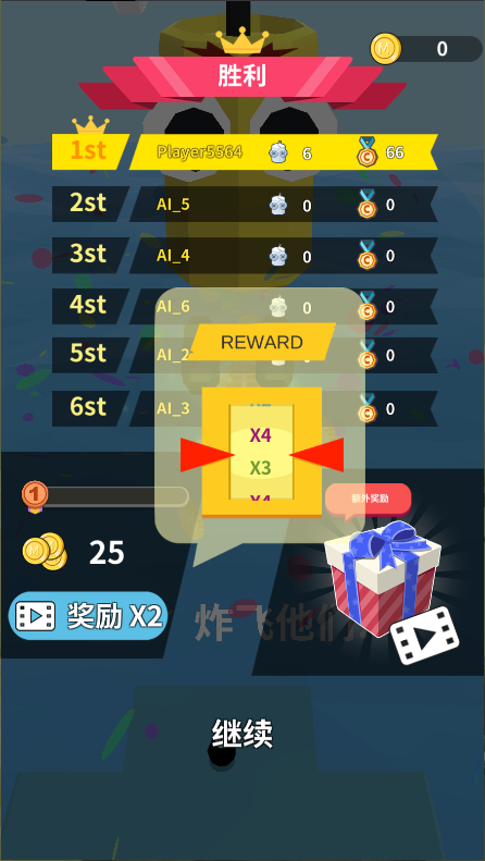 炸弹派对