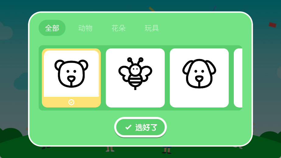 儿童简笔画画板