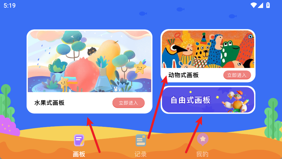 像素涂色画板