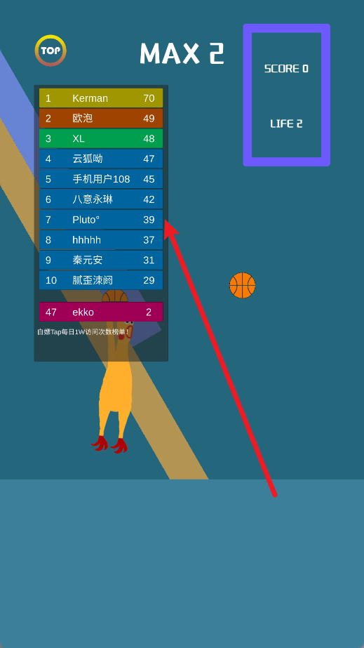 篮球与鸡