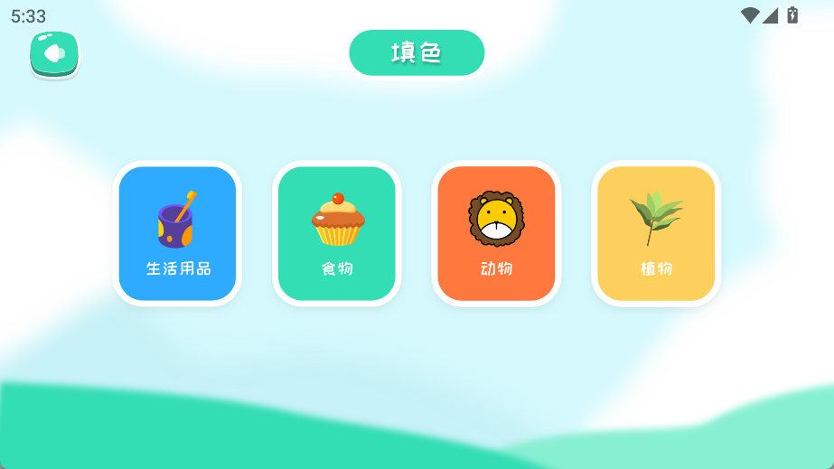 火柴人画板