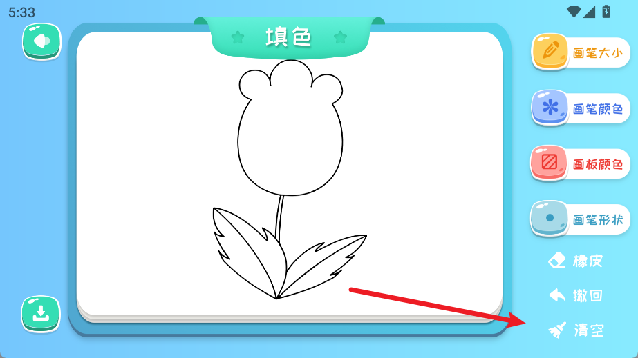 火柴人画板