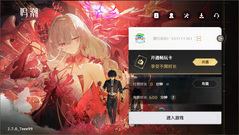 云鸣潮游戏