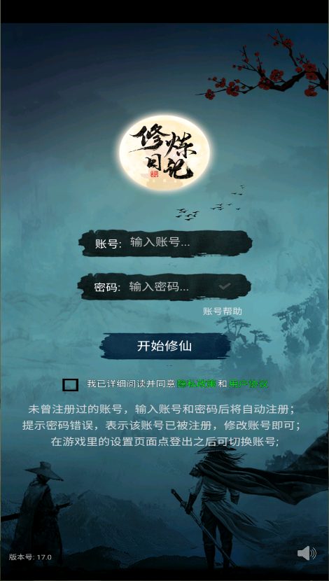 镇魔塔游戏