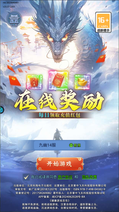 仙岛大乱斗