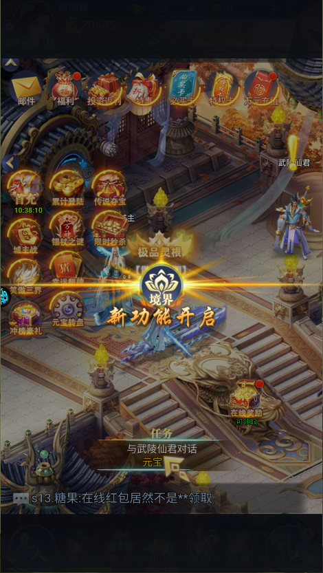 仙岛大乱斗