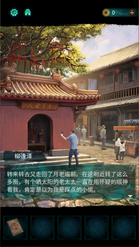 纸嫁衣游戏