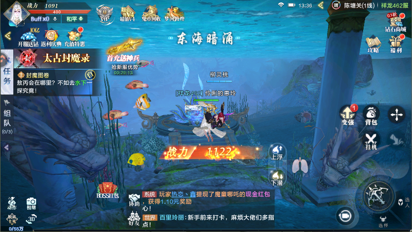 太古封魔录
