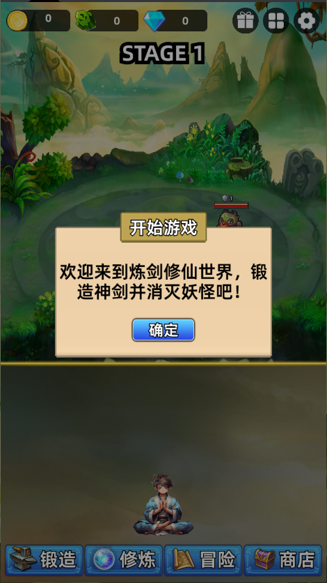 这剑仙只炼剑新版