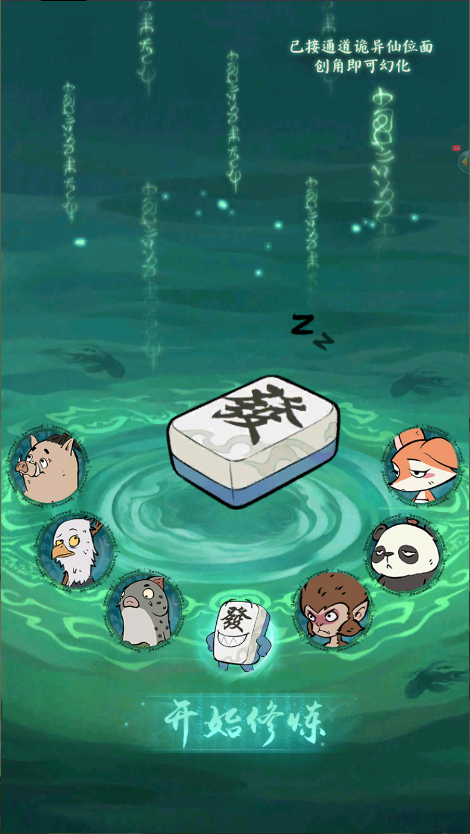 寻道大千新版
