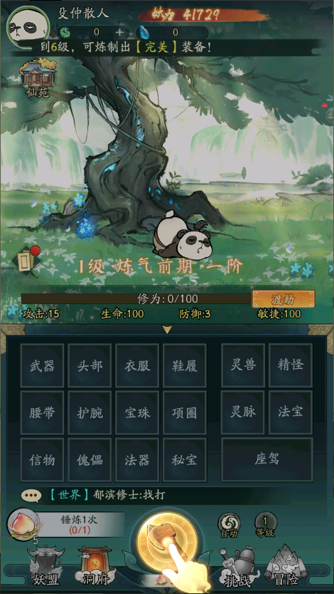 寻道大千新版