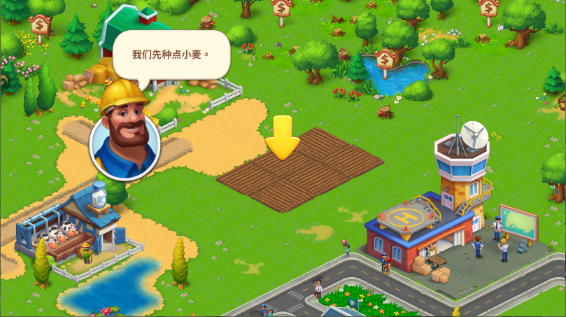 梦想城镇新版