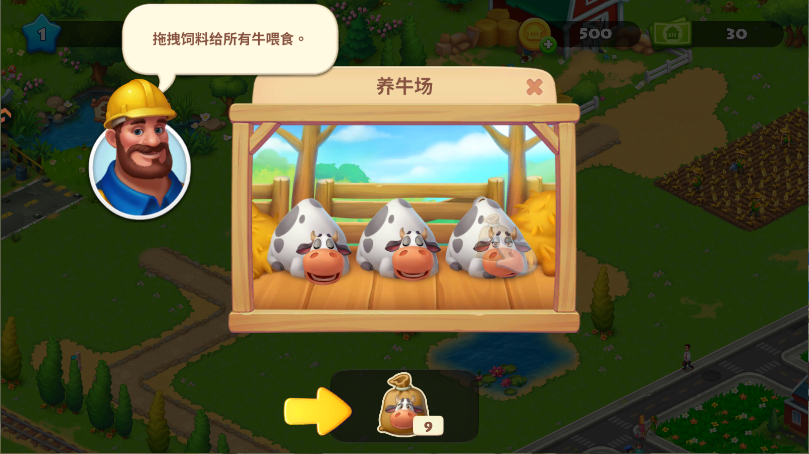 梦想城镇新版