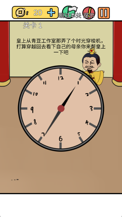 总有刁民想害朕3
