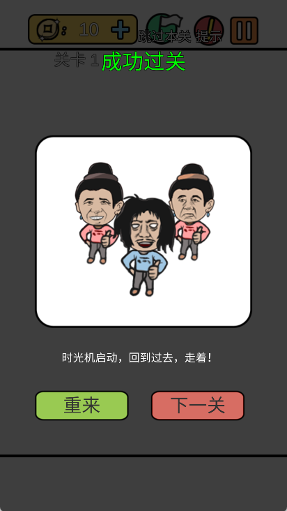 总有刁民想害朕3