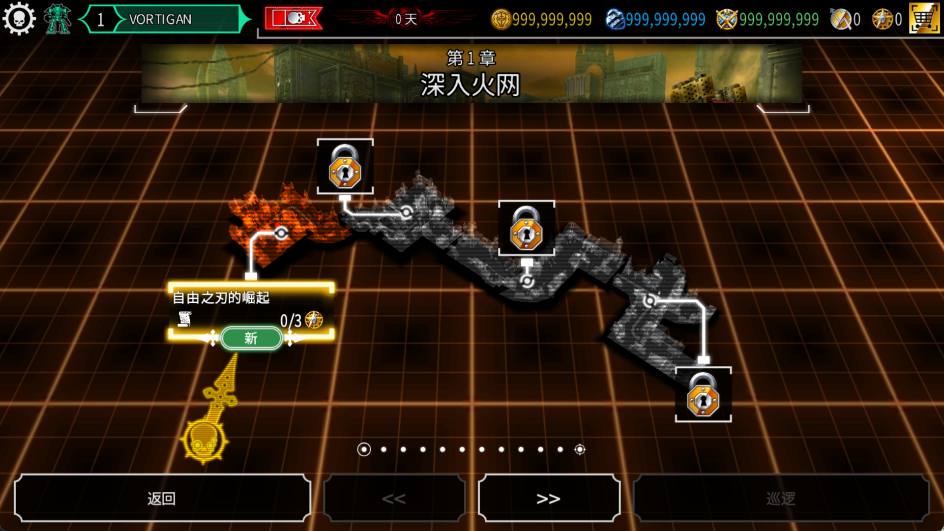 战锤40K自由之刃