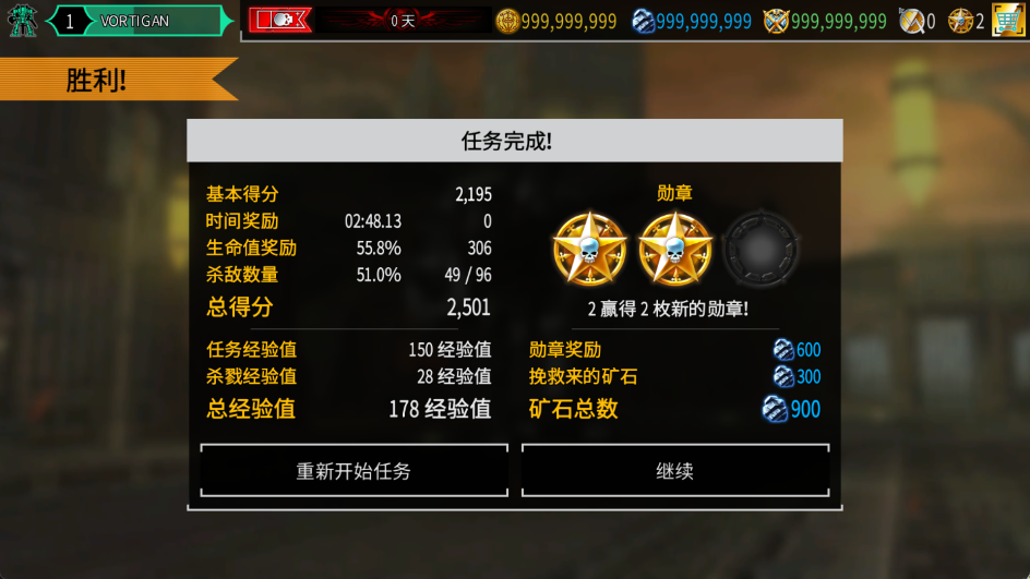 战锤40K自由之刃