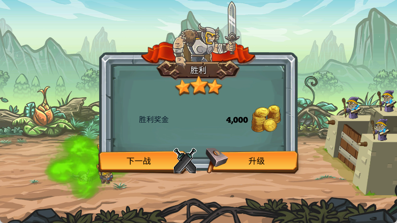 怪兽军团