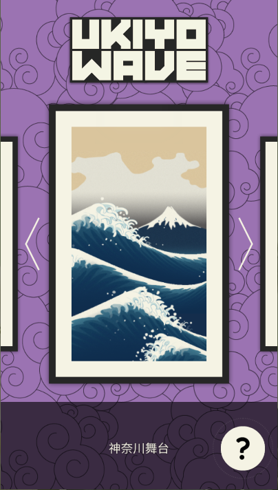 浮世绘冲浪