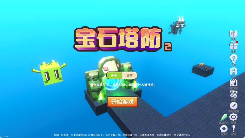 宝石塔防2游戏