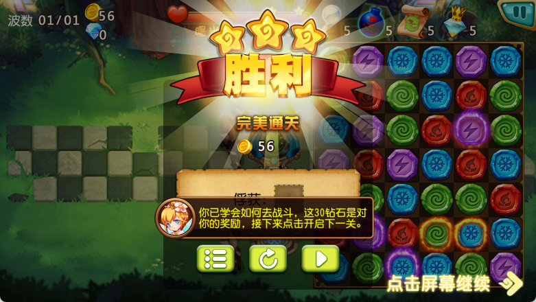 魔塔与英雄