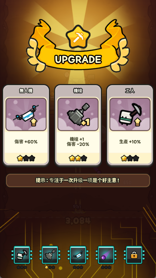 挖掘冒险