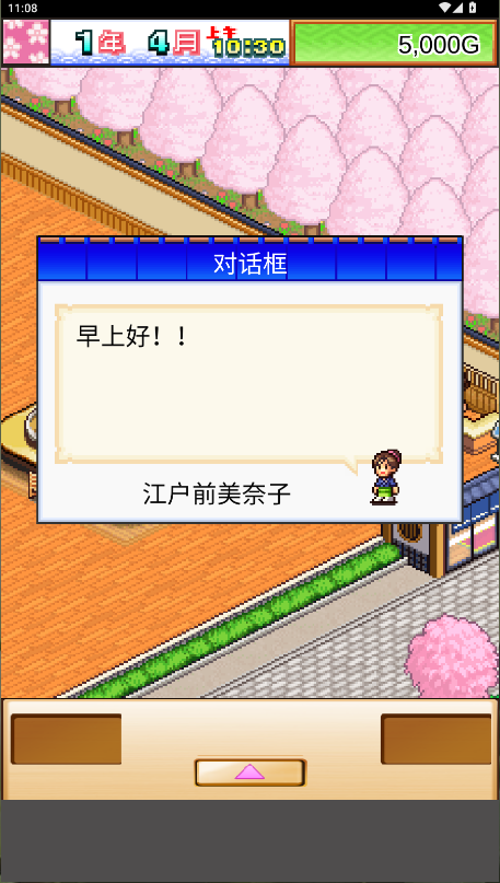 海鲜寿司物语