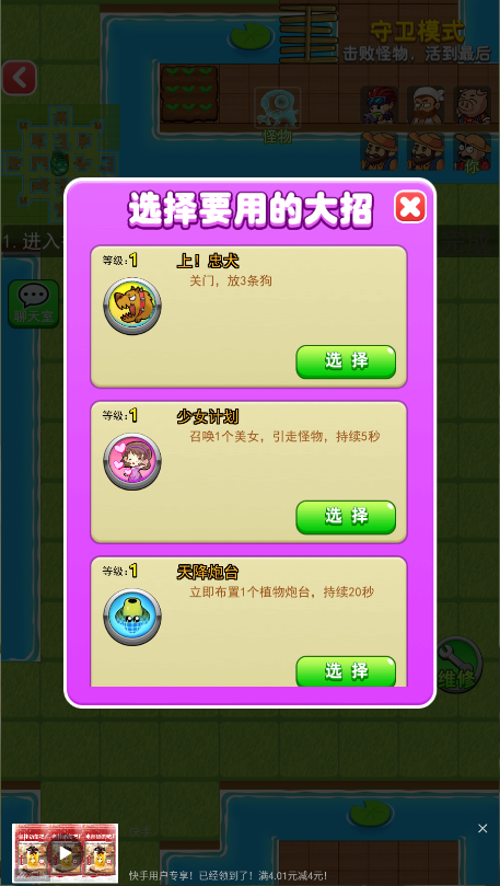 别惹农夫新版