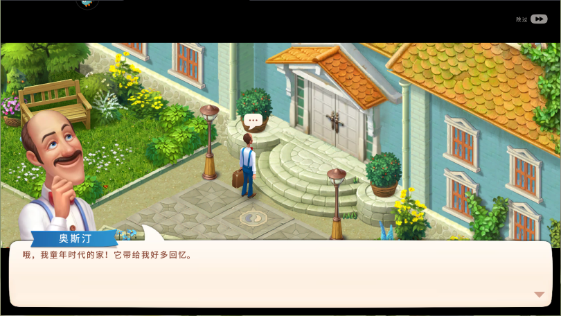 梦幻家园新版