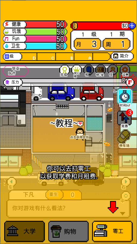 独自生活新版