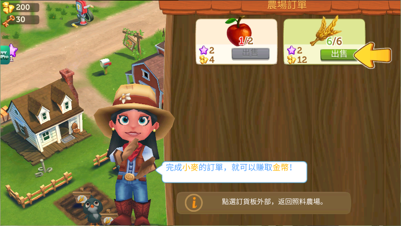 开心农场