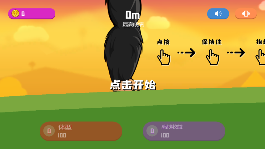 疯狂的巨兽