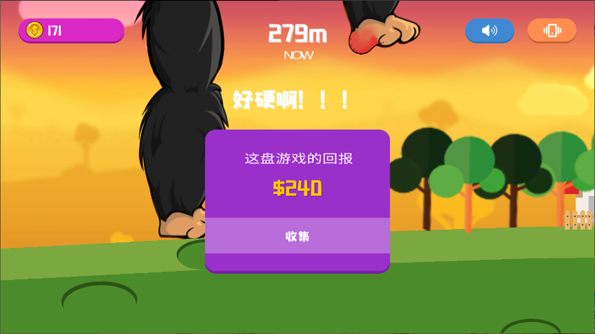 疯狂的巨兽