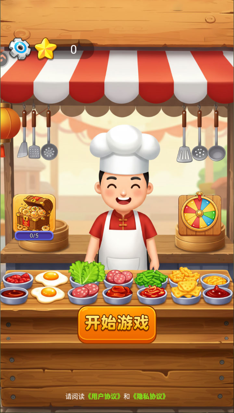 招财进宝