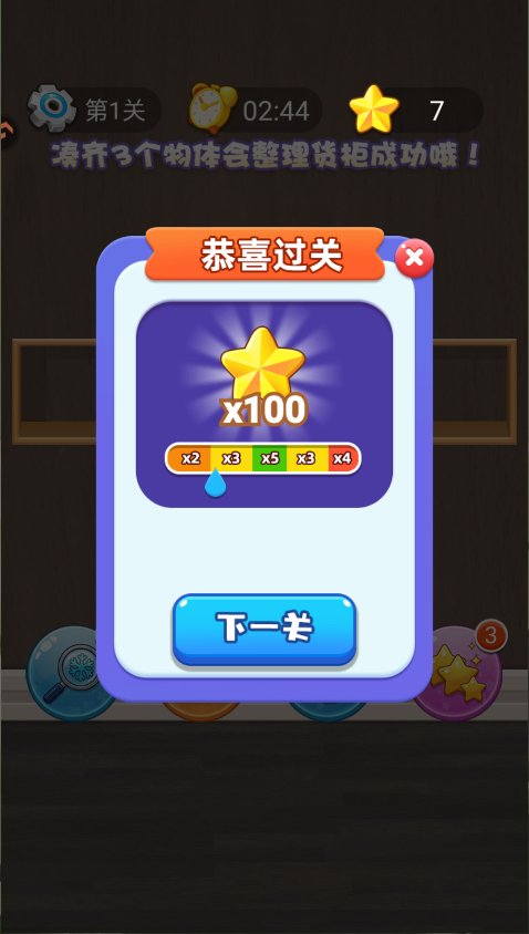 招财进宝