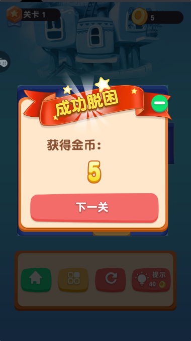 华容道经典闯关单机版