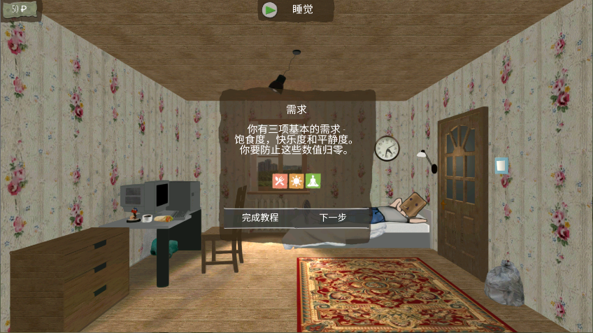 死宅的一生