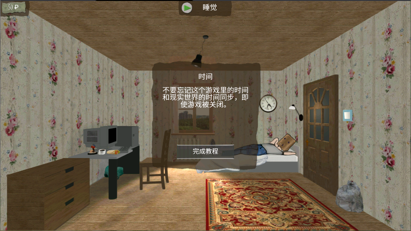 死宅的一生