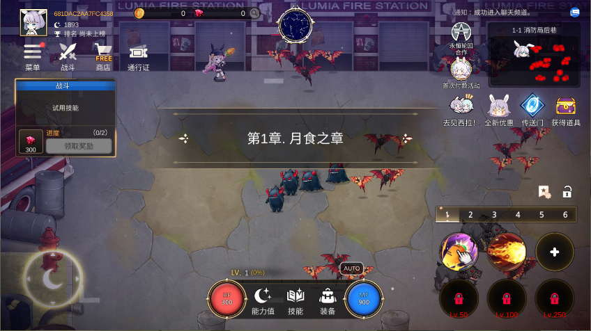 月兔养成记新版