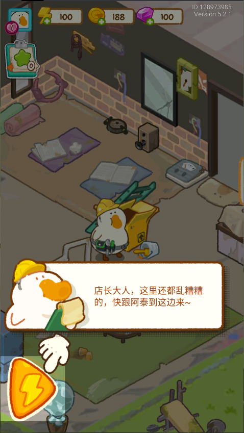 肥鹅健身房新版