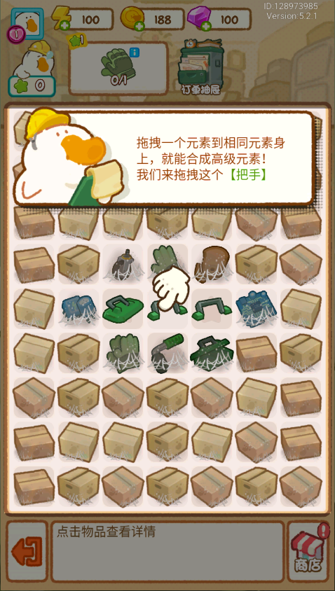 肥鹅健身房新版