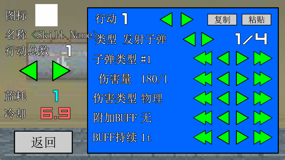 竖火二中竞技场