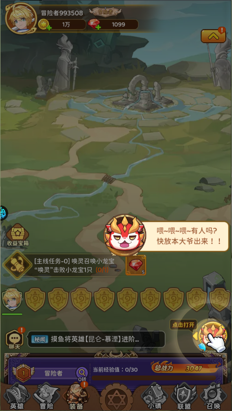 神迹大陆