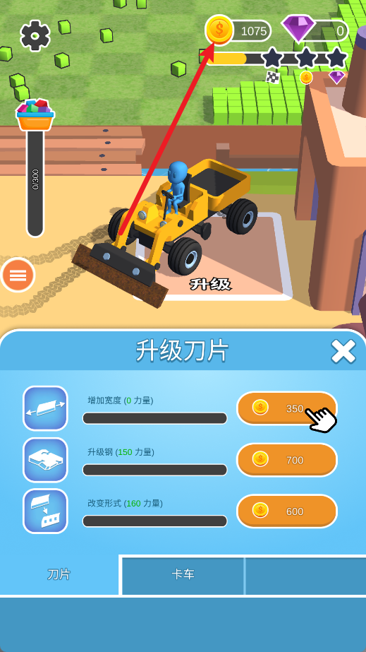 切出前路