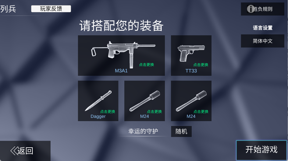 战场模拟东线