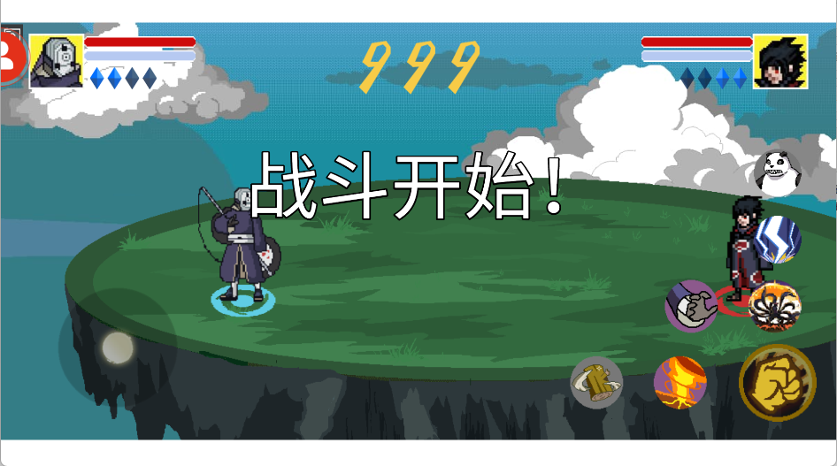 像素火影u鼬神